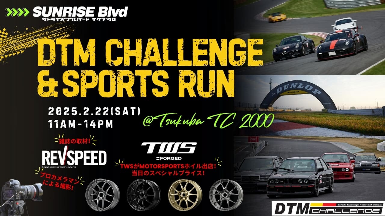 2025.2.22 DTM Challenge & Sports Run タイスケ | SUNRISE Blvd.
