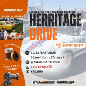 2025.12.13 Herritage Drive